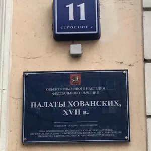 Boutique Khovansky Hotel